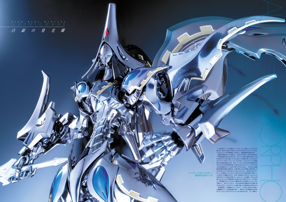 kobopanda's tweet photo. 『F.S.S. EXQUISITE SCULPTURES:妙なるGTM造形の世界』本日発売です！

表紙のZAPをはじめとした、計10騎のGTMの彩色を担当しております。
アゲハ・モルフォ・ザ・スルタンの彩色では各部位を違うメッキ調で塗装するという、大変でしたが、最高に楽しい製作でした。

#FSS_jp
#ファイブスター物語 https://t.co/vReg9YlLrf