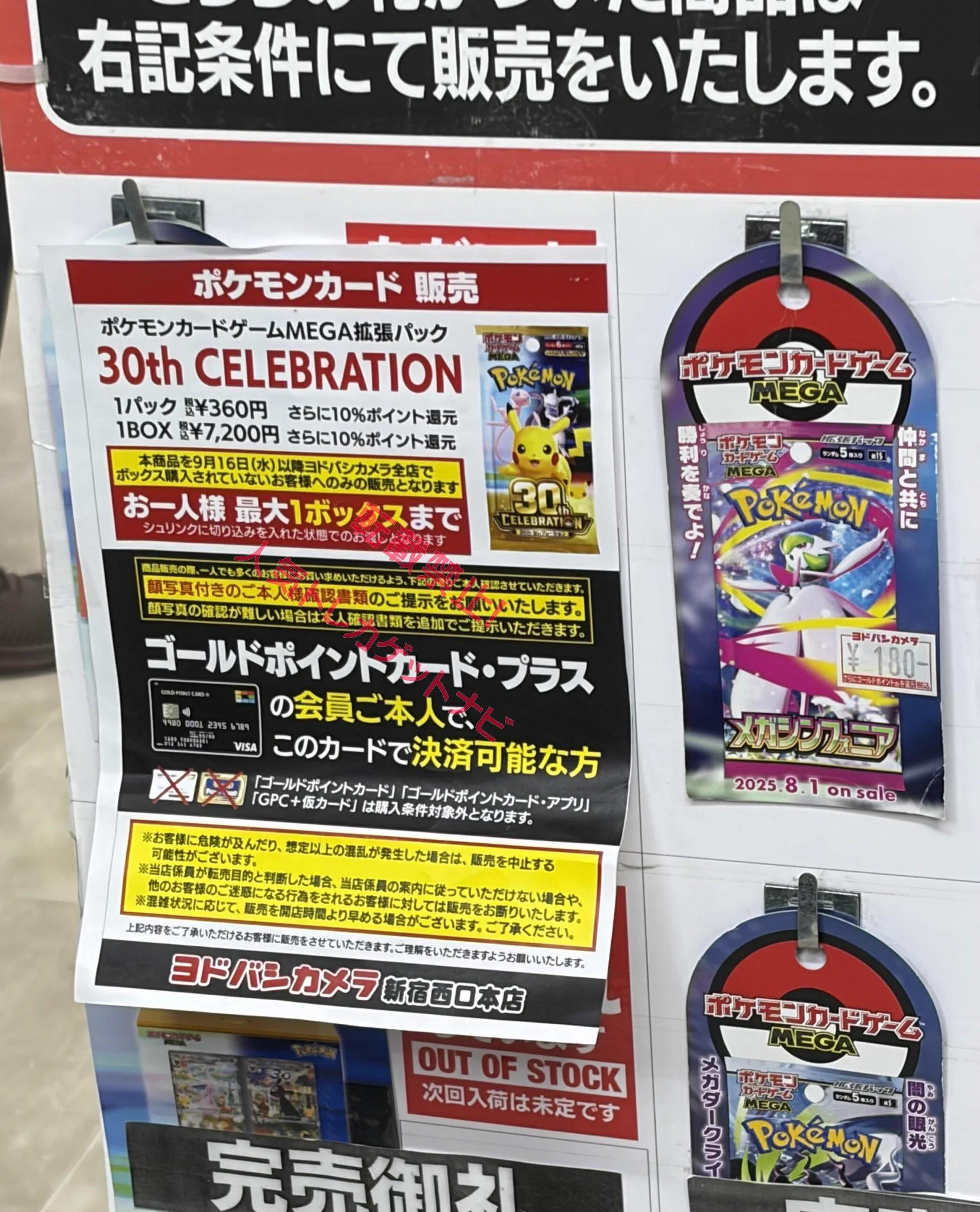 人気トレカゲットナビ 定価購入支援速報 on X: 