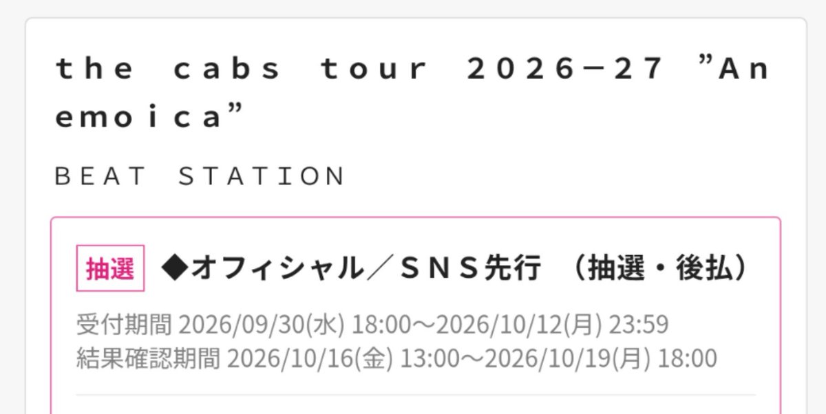 sinjin_penguin's tweet photo. やっとcabs来た！
ビーステ当たりますように😭✨😭✨ https://t.co/tFB7ix90a5