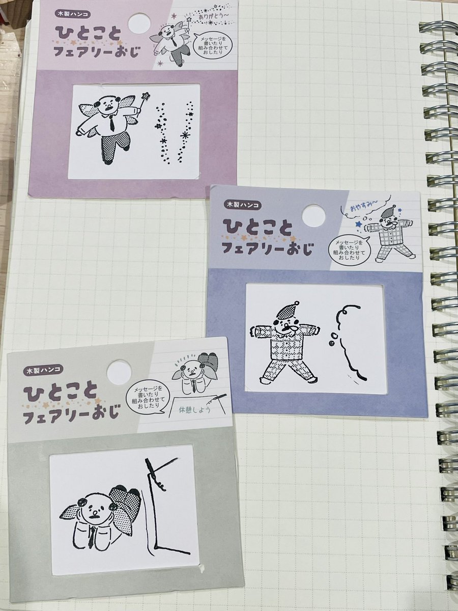 minarijiii's tweet photo. フェアリーおじ、最高です。
しかも、はんこの面が、絵柄のところ以外削られてるの！！
めっちゃ押しやすいやつ
端っこにインクつかないやつ！
感動！

#セリア
#amifa
#はんこ好き
#文具好き https://t.co/zqMR9MlkEo