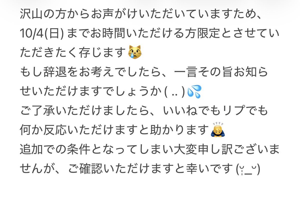 pipijk0613's tweet photo. @YTkb09 お声がけありがとうございます😸💖
また、わざわざご説明までありがとうございます助かりました( .. )💕沢山の方からお声がけいただいているため、追加の条件を送らせていただきます😿ご確認いただけますと幸いです🙇‍♂️ https://t.co/AGoC8O4uGo