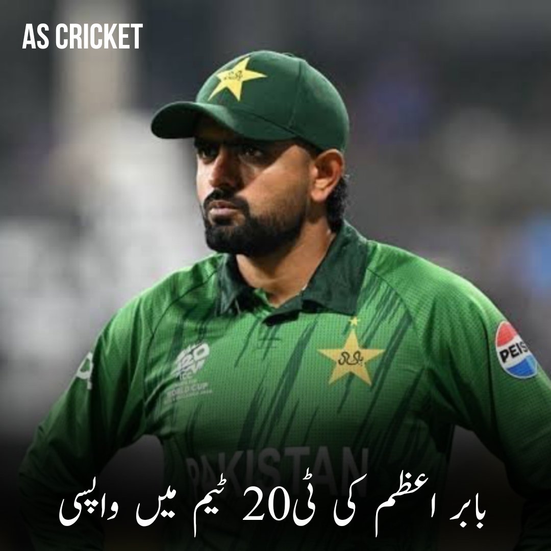 AsCricket01's tweet photo. بابر اعظم کی ٹی20 ٹیم میں واپسی

ذرائع کے مطابق بابر اعظم سری لنکا کے خلاف ٹی20 انٹرنیشنل سیریز میں پاکستان کی نمائندگی کریں گے۔

کنگ ایک بار پھر ٹی20 ایکشن میں نظر آئیں گے

آپ کے خیال میں بابر اعظم کی واپسی سے پاکستان کی بیٹنگ میں کتنا فرق پڑے گا؟ https://t.co/Bq7PNLsKM7