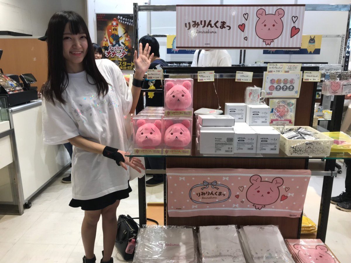 Rimi_nsmt's tweet photo. #ブシクリ10周年 おめでとうございます！

クリエイティブさんがいなければ、りみりんくまっはこの世界に降り立つことはなかった。
ずっと私の落書きのままだった。

私もりみ友も、りみりんくまっとたくさんの想い出が出来ました。

またいつか、一緒に何か出来ますように、私も頑張ります🧸💕 https://t.co/RIH8qjek4O