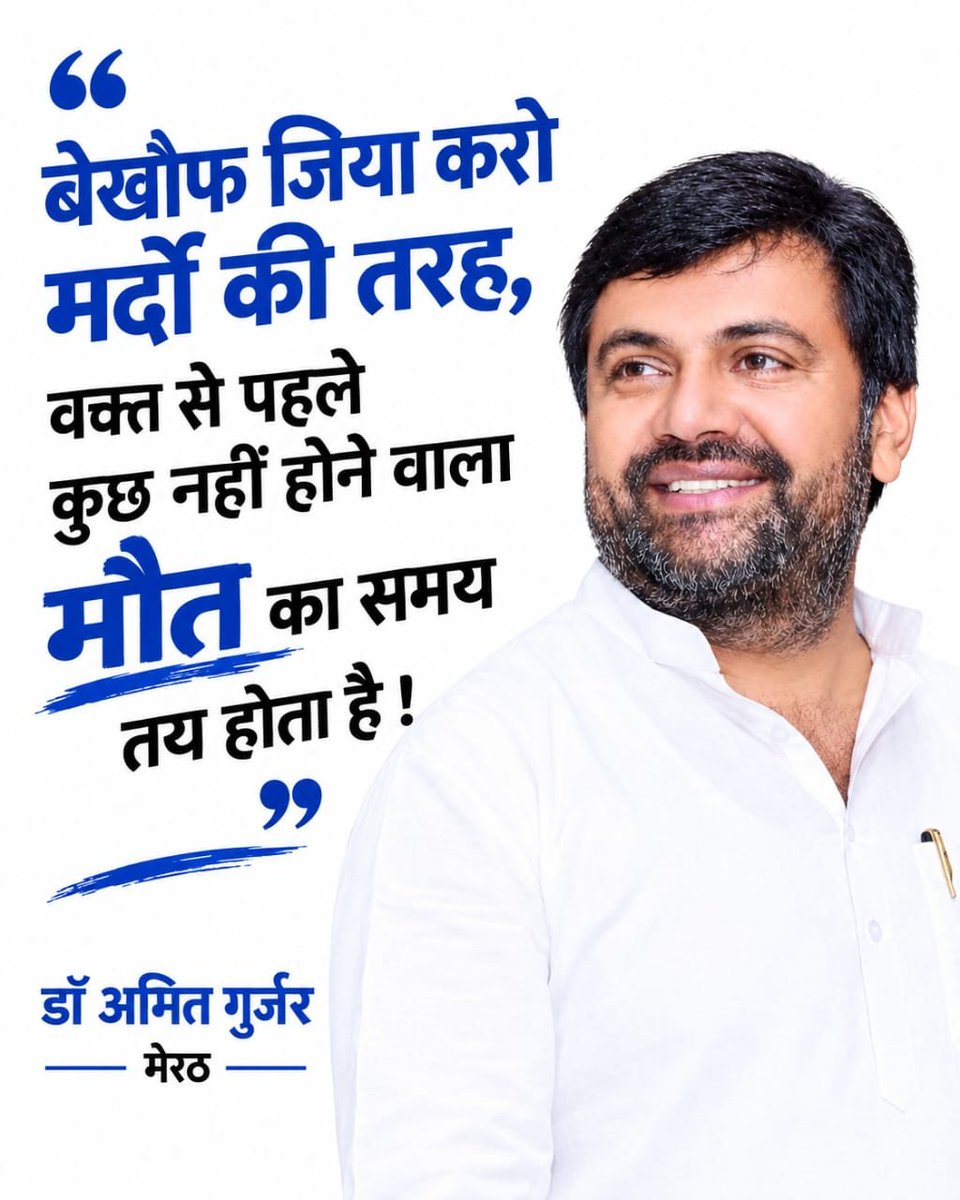 amitgurjarmrt's tweet photo. https://t.co/ta6bGXkj4L
