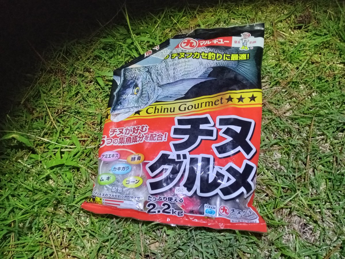 citronterrasse's tweet photo. どうも、ガチで釣れないおじさんレモンテラスです。
目につくゴミを拾って徳を積もうと企みましたが、魚はお構いなしでした。袋がなかったので、エサの袋にためたんだけどな。 https://t.co/AyL1htNqGe