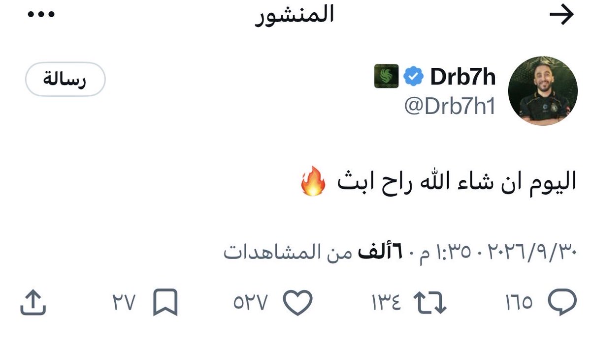 majlis_respect's tweet photo. أنا قد كلام 🫡
المصد الأول 🥇 https://t.co/wa7wbzn9ae