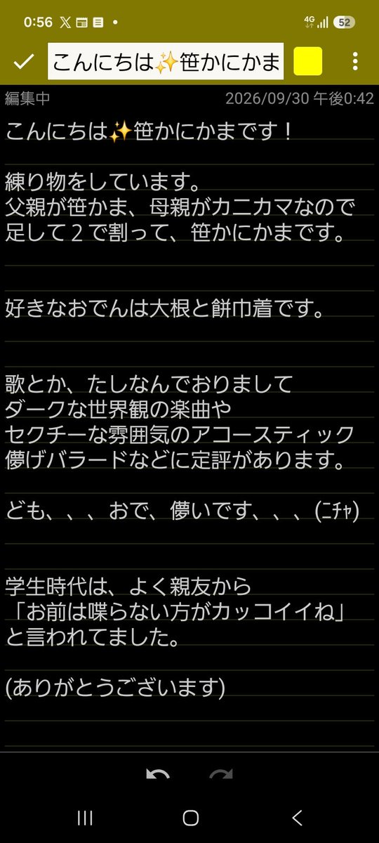 SASAKANIKAMA's tweet photo. 歌コレで知り合った方/仲良くなった方へ

自己紹介を書いてみました♨ https://t.co/YFv15Ezo8G