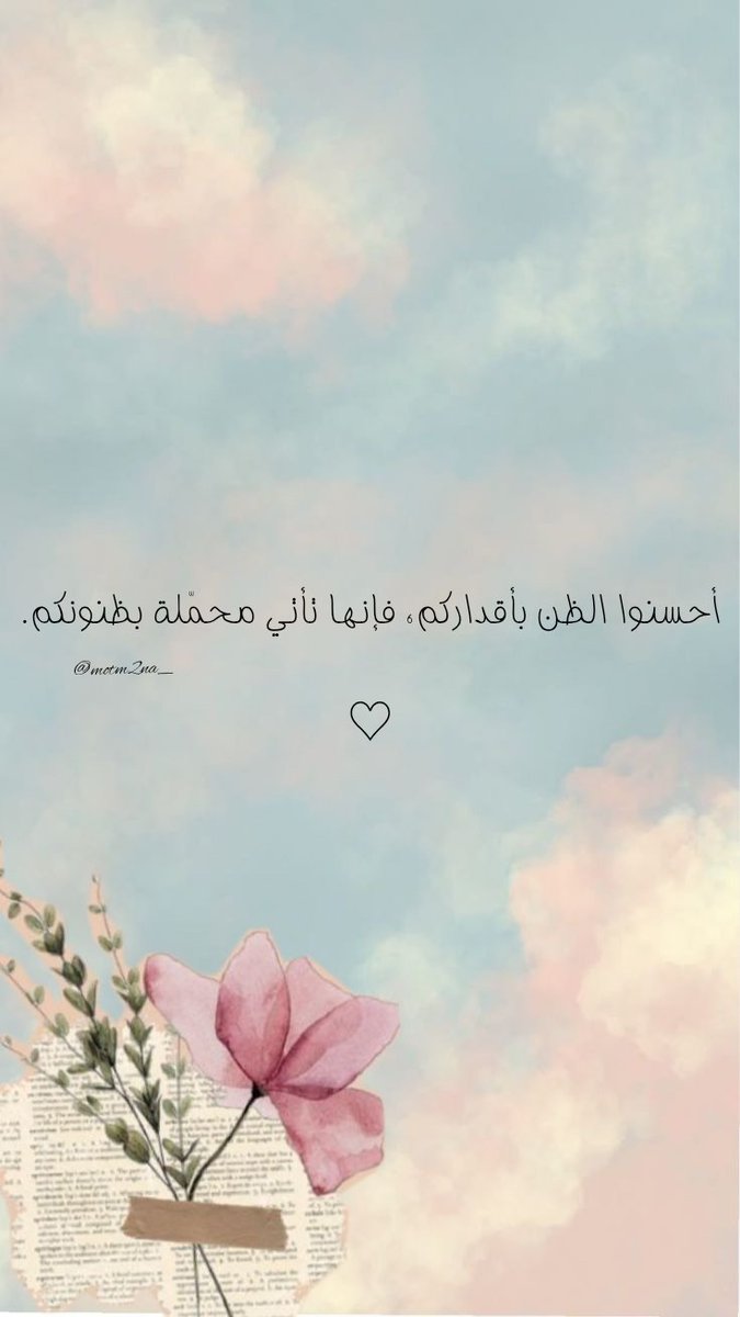motm2na_'s tweet photo. أبشروا بالخير🩷.. https://t.co/sZRn1ZAm3E