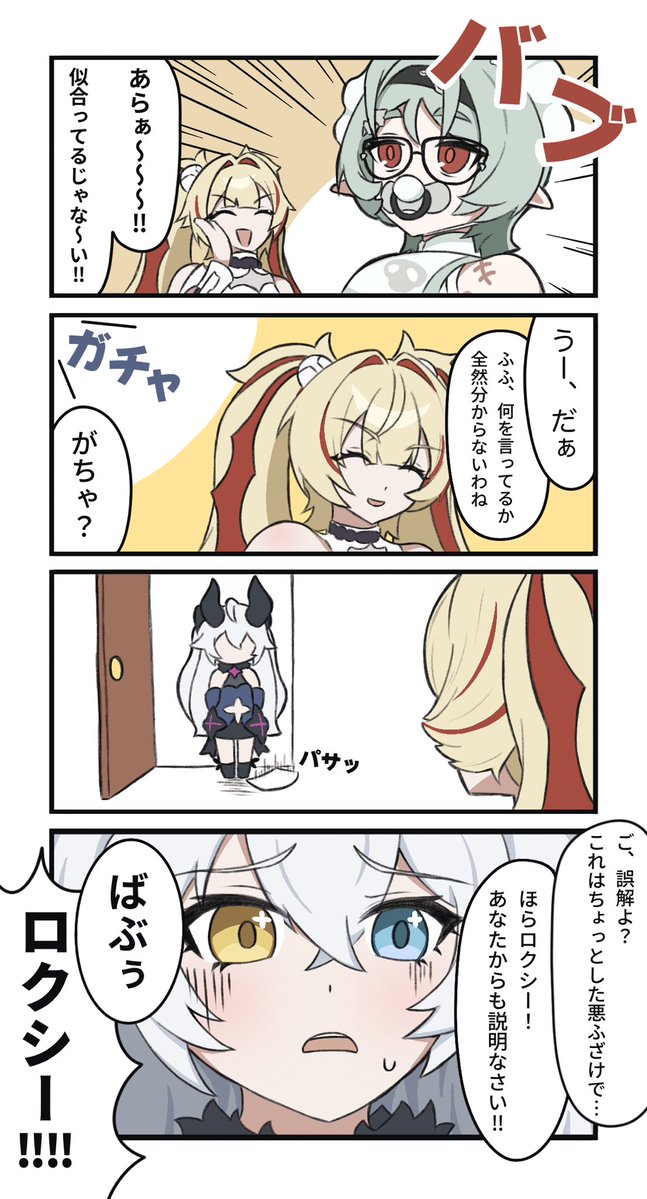 papururu_purple's tweet photo. #今月描いた絵を晒そう
漫画系から4枚！ https://t.co/VRtWz4T4wS