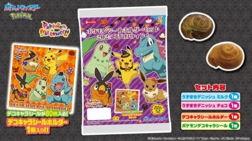 ポケモンシール　ポケモンシールホルダー　セット しまパト＠ファッションセンターしまむら on X: 