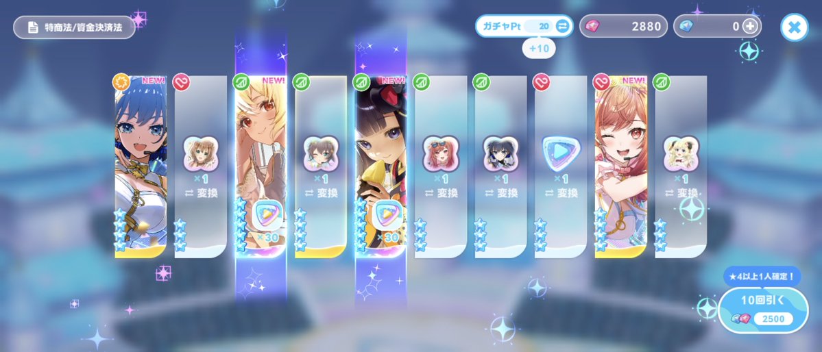reflex0826's tweet photo. フレアとイナの星5が同時に来て、本当にこの2人仲良いんだなと思うなど https://t.co/Ut9hwRd7hV