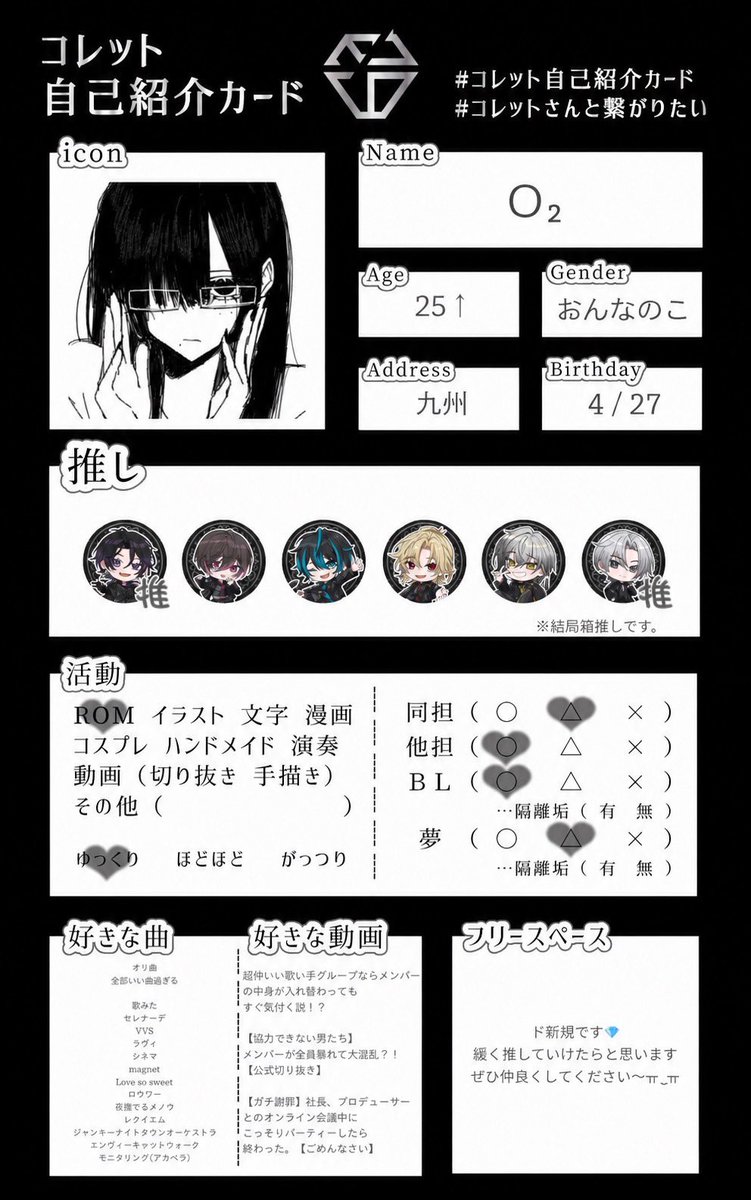 437pt's tweet photo. 𓂃 new friends 🖤

25↑┊︎kyushu┊︎社会人

一緒に推しの話ができる
お友達を探してます🐈‍⬛⸒⸒⸒⸒

他担様 ◎┊︎同担様 △
ﾋﾂﾄﾞｸ┊︎https://t.co/DMcvvQdNVl

#いいねで気になった方お迎え #コレットさんと繋がりたい #EL6好きさんと繋がりたい #えれしく好きさんと繋がりたい https://t.co/ZPyyxJCawj