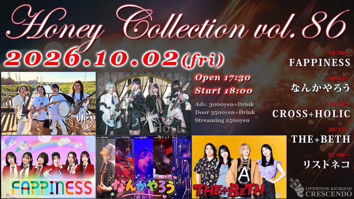 FAPPINESS0703's tweet photo. ðâ ã©ã€ãæ
å ±æŽæ°âð
10æ2æ¥ã¯ãHoney Collection vol.86ãã«åºæŒã§ãâšð«
ããã¥ãŒã©ã€ãã®å°ã
ãããŠæ°äœå¶ã§åã®30åæ ã§ãïŒ
ãšãŠãéèŠãªã©ã€ãã§ãïŒïŒïŒ
ãæ¥å ŽãåŸ
ã¡ããŠãããŸãð
ð€ æ¥æïŒ2026幎10æ2æ¥ïŒéææ¥ïŒ
ð äŒå ŽïŒå祥寺CRESCEND
ð åºæŒïŒ18:00-18:30
ðº ç¹å
žäŒïŒçµæŒåŸ 21:30-22:00
ïŒè»¢ææéãç¹å
žäŒããããŸãïŒ
ð° æéïŒãå売ã 3000å+Drink 500å
ãåœæ¥åžã 3500å+Drink 500å
ð å
¥å Žç¹å
ž ð
ã¡ã³ããŒéååç»
ðžåç»ã»éæ¢ç»æ®åœ±OKðââïž
ð« ãã±ããã¯ãã¡ãããïŒ
https://t.co/9qMugyJ6j7
âé
ä¿¡ïŒ2500åïŒ
â»ãç®åœãŠéžæå¶ / ã¢ãŒã«ã€ãæéã¯2é±éã§ã
https://t.co/8co0nIf9Fj
âå
šãã³ãå
±éæãéããŒãž
â»ã·ã¹ãã ã®éœåäžã9/20ïœåä»éå§ãšãªããŸã
â»ãç®åœãŠéžæå¶ / æãéããŠé ããæ¹ã«ã¯ã瀌ç¶ããéãããŠãããŸã
https://t.co/08Pk1TVNua
#FAPPINESS