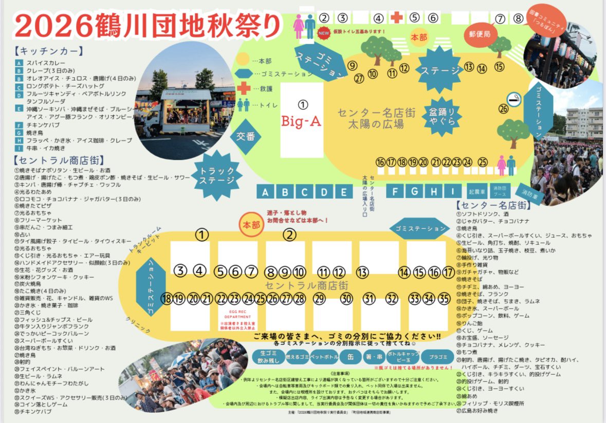 odoriya_1zen's tweet photo. 【イベントのお知らせ‼︎】
10/3,10/4 鶴川団地秋祭り
よさこい出演
＜土曜日＞
・こぶち鯨
・イマココ
＜日曜日＞
・うふふ
・颯舞龍
・踊り屋1Zen

もちろんわたあめもやってるよ〜
(雨が降らない事を祈って...)

#鶴川団地秋祭り2026
#よさこい https://t.co/TojmsckFeG