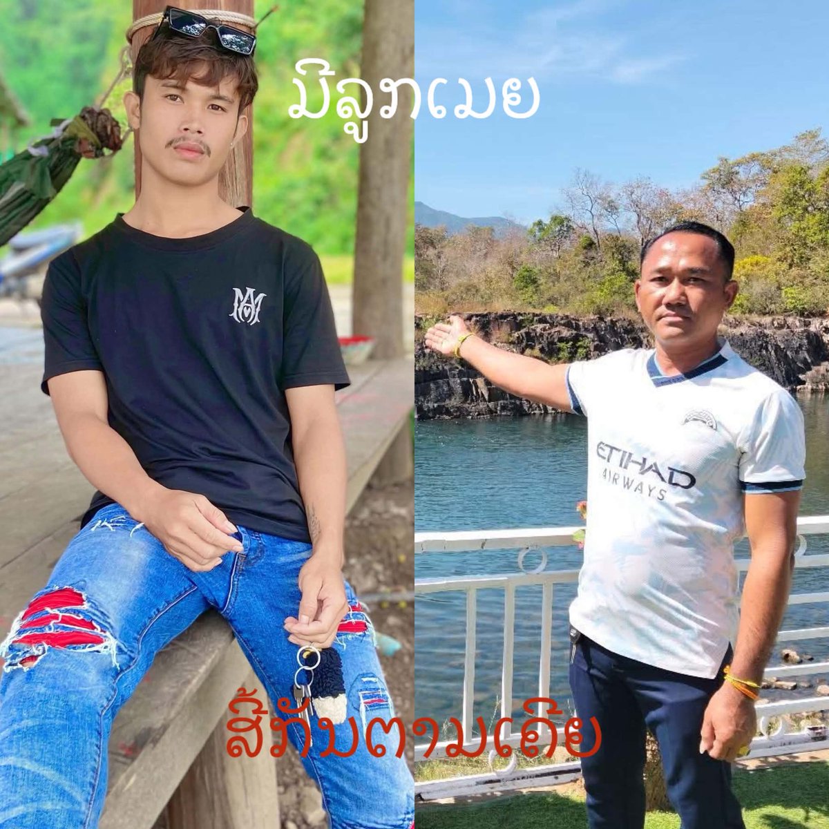 TheOnlydscl's tweet photo. ສີ້ກັນແບບມີຄວາມສຸກ ທະຫານແຂວງອັດຕະປືກັບບ່າວທາໂກອັດຕະປື https://t.co/6wqF75bsyJ