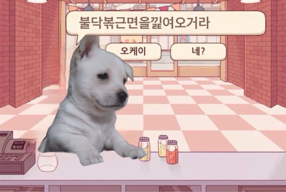 gong711805's tweet photo. 불닥볶근면을낉여오거라 https://t.co/lCH3nGqowg