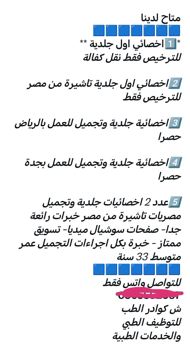 ksa_90x's tweet photo. وظائف، للمصريين مع تحديد الجنسية,
@HRSD_Care https://t.co/2Nndg9QhJ6