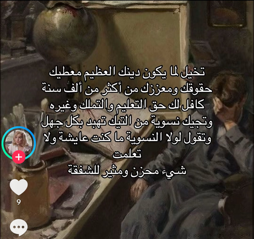 rr_xiq0's tweet photo. يا المى الدين عطاك حقوقك قبل 1400 سنه والشيوخ والمتطرفين دفنو حقوقك والنسويات رجعوها على فعلتنا المفروض تبوسين رجلنا ياخاضعه https://t.co/l8j6zYxw8W