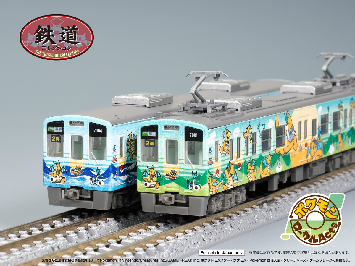 【Tomix/Tomytec】福井快龍列車模型登場 【Tomix/Tomytec】福井快龍列車模型登場