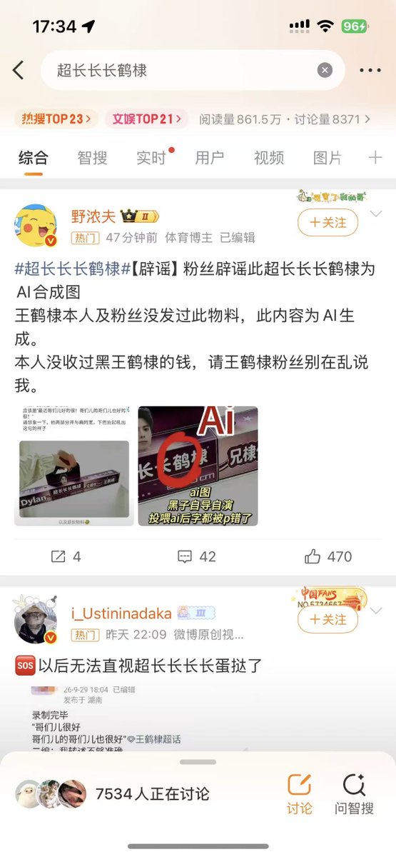 BNBBuilder_dev's tweet photo. 顶尖微博热搜 长长长鹤棣 什么叙事就不多说了https://t.co/WZGGLLvFu3 https://t.co/Lkd4Cp1i8t