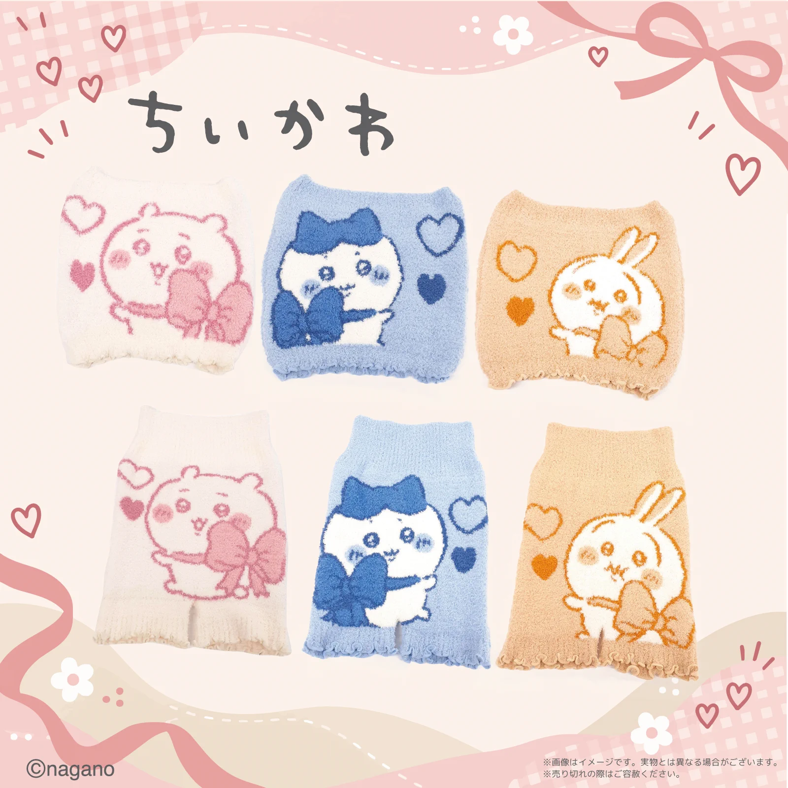 ちいかわグッズ公式 (@chiikawa_kouhou) / X