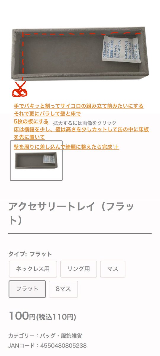 kamaboko_0912's tweet photo. ちなみにダイソー様の商品で材料費220円で作ったよ！
中身は厚紙だからハサミでカットできます！ちょっと硬いけど！！！ https://t.co/M2aEYiScpd
