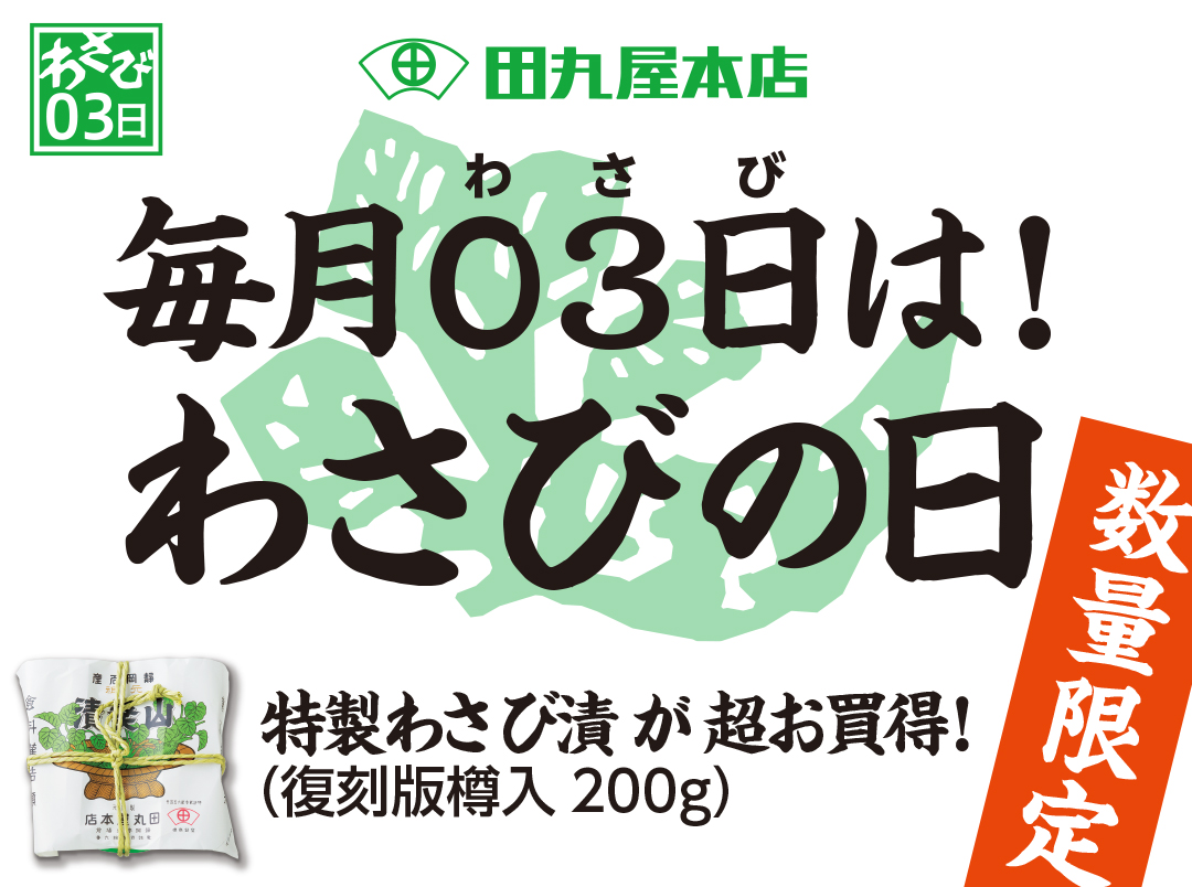 tamaruyahonten tweet picture