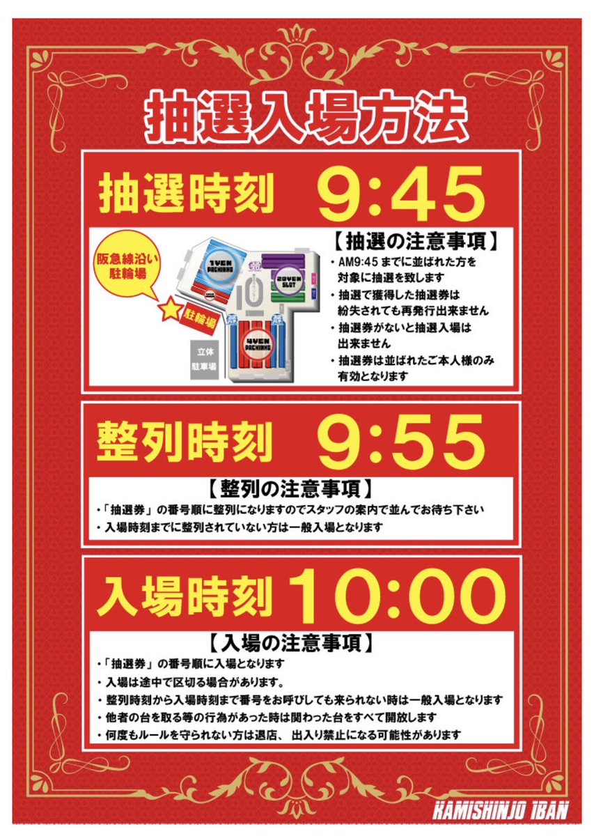 yuuuuuki34777's tweet photo. 明日10月1日は☆月1大阪☆
大阪府【上新庄一番様】へ！

まさかのブッキングミス、
から生まれた謎のW来店！！
一番アンバサダー×パチスロの党
初コラボ？🔥一撃のK🔥開催‼️

というわけでえりスロちゃんとご一緒させていただきます✧久々に会える☺️

︎︎︎︎︎︎☑︎ 抽選時間9:45
▶︎ 抽選場所は阪急側駐輪場
︎︎︎︎︎︎☑︎ 阪急上新庄駅南口すぐ
︎︎︎︎︎︎☑︎ 提携駐車場あり
︎︎︎︎︎︎☑︎ 実戦生配信【コメント大歓迎】
https://t.co/FPnPmEnYkB

生配信のため、ご対応のお時間
①11:30-②14:30- 予定です、
ご協力のほどよろしくお願いします🙇‍♀️

異例のWブッキングということでそのへんも含めて楽しみですw
明日もよろしくお願いします✿
pr