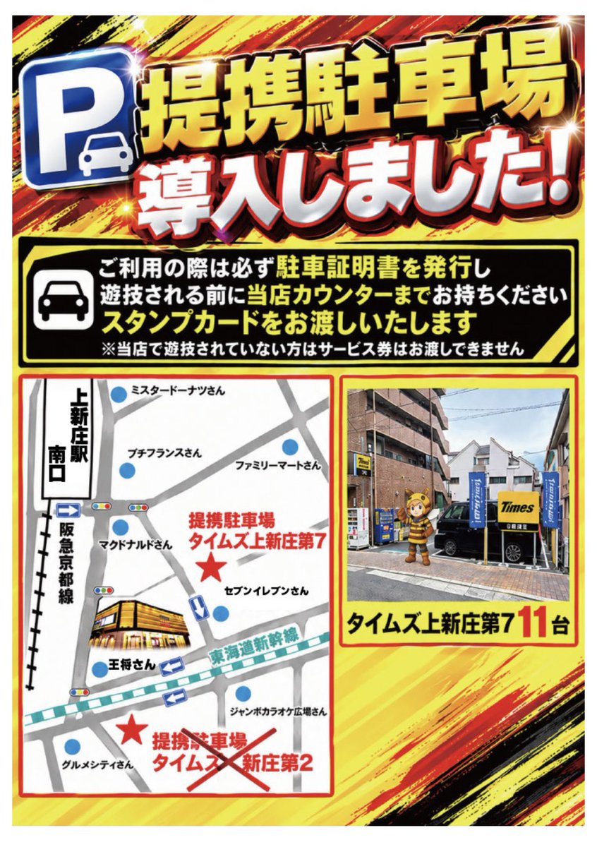 yuuuuuki34777's tweet photo. 明日10月1日は☆月1大阪☆
大阪府【上新庄一番様】へ！

まさかのブッキングミス、
から生まれた謎のW来店！！
一番アンバサダー×パチスロの党
初コラボ？🔥一撃のK🔥開催‼️

というわけでえりスロちゃんとご一緒させていただきます✧久々に会える☺️

︎︎︎︎︎︎☑︎ 抽選時間9:45
▶︎ 抽選場所は阪急側駐輪場
︎︎︎︎︎︎☑︎ 阪急上新庄駅南口すぐ
︎︎︎︎︎︎☑︎ 提携駐車場あり
︎︎︎︎︎︎☑︎ 実戦生配信【コメント大歓迎】
https://t.co/FPnPmEnYkB

生配信のため、ご対応のお時間
①11:30-②14:30- 予定です、
ご協力のほどよろしくお願いします🙇‍♀️

異例のWブッキングということでそのへんも含めて楽しみですw
明日もよろしくお願いします✿
pr
