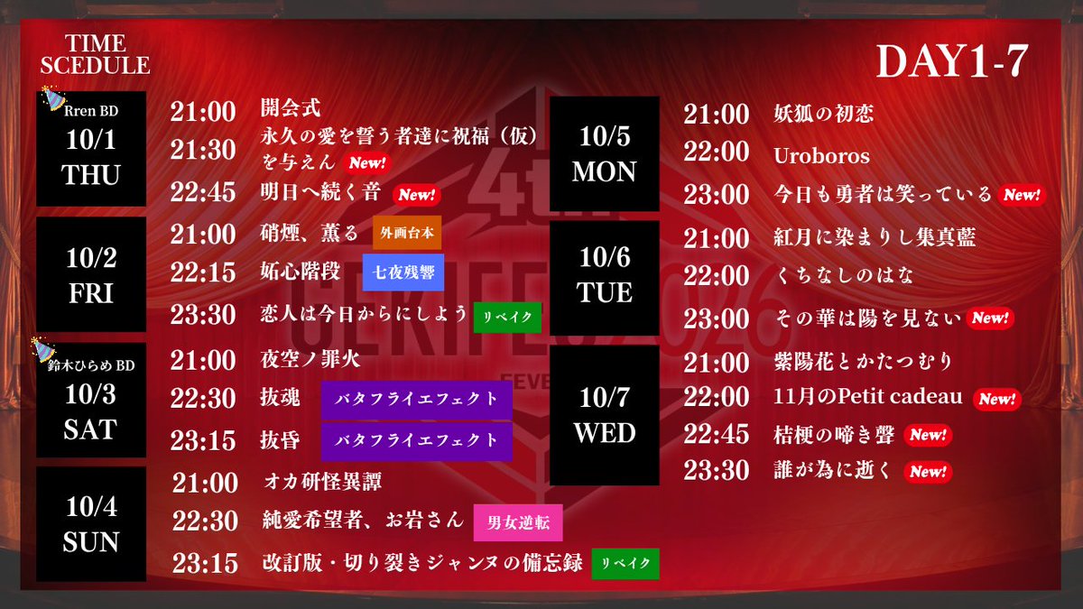 drama_festivals's tweet photo. 【劇フェス4th】スケジュール】
お待たせいたしました！
明日から始まる劇フェス4th
全日程が公開になりました✨
明日から始まる、劇に狂った1カ月！
そうぞお楽しみに！
※一部誤記がありましたので、再掲
#劇フェス4th 
#拡散希望ＲPご協力お願い致します https://t.co/Ryc93UtEx0