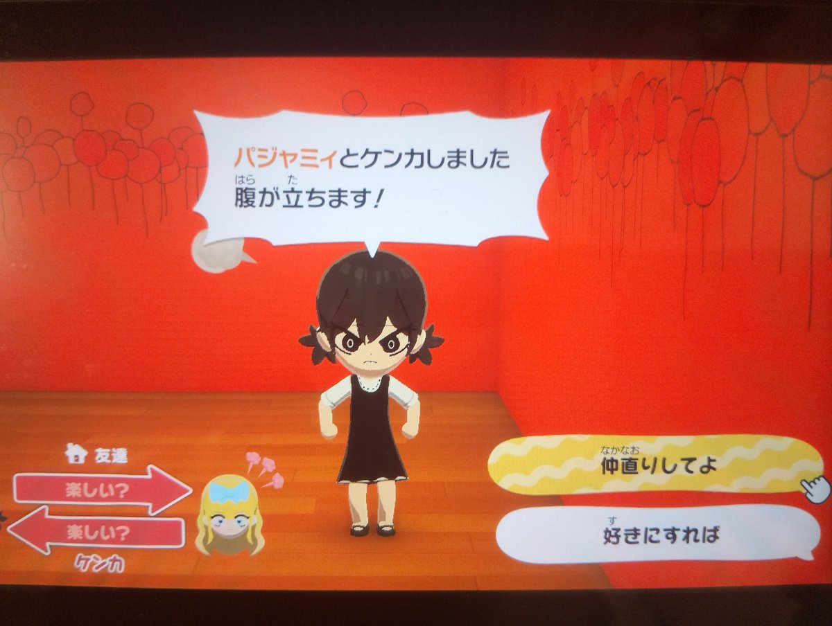 tadanogareki's tweet photo. やばい　なかなおり　して https://t.co/6hv9YvN5Pj