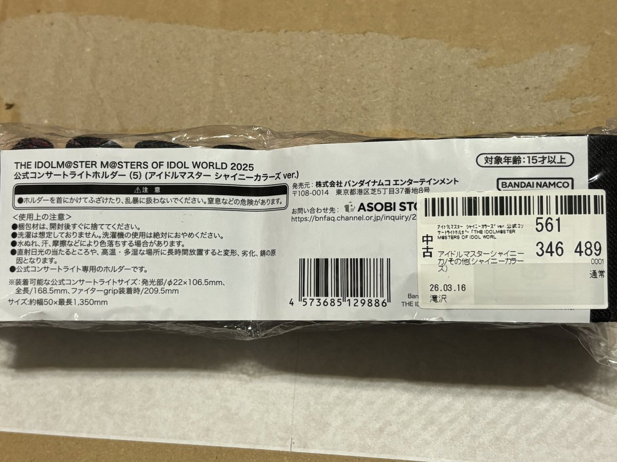 Ph5gw's tweet photo. 駿河屋の通販でシャニのライトホルダー買ったのでこれでStill blueでライトを武装出来る https://t.co/3Xg9xWjxUx