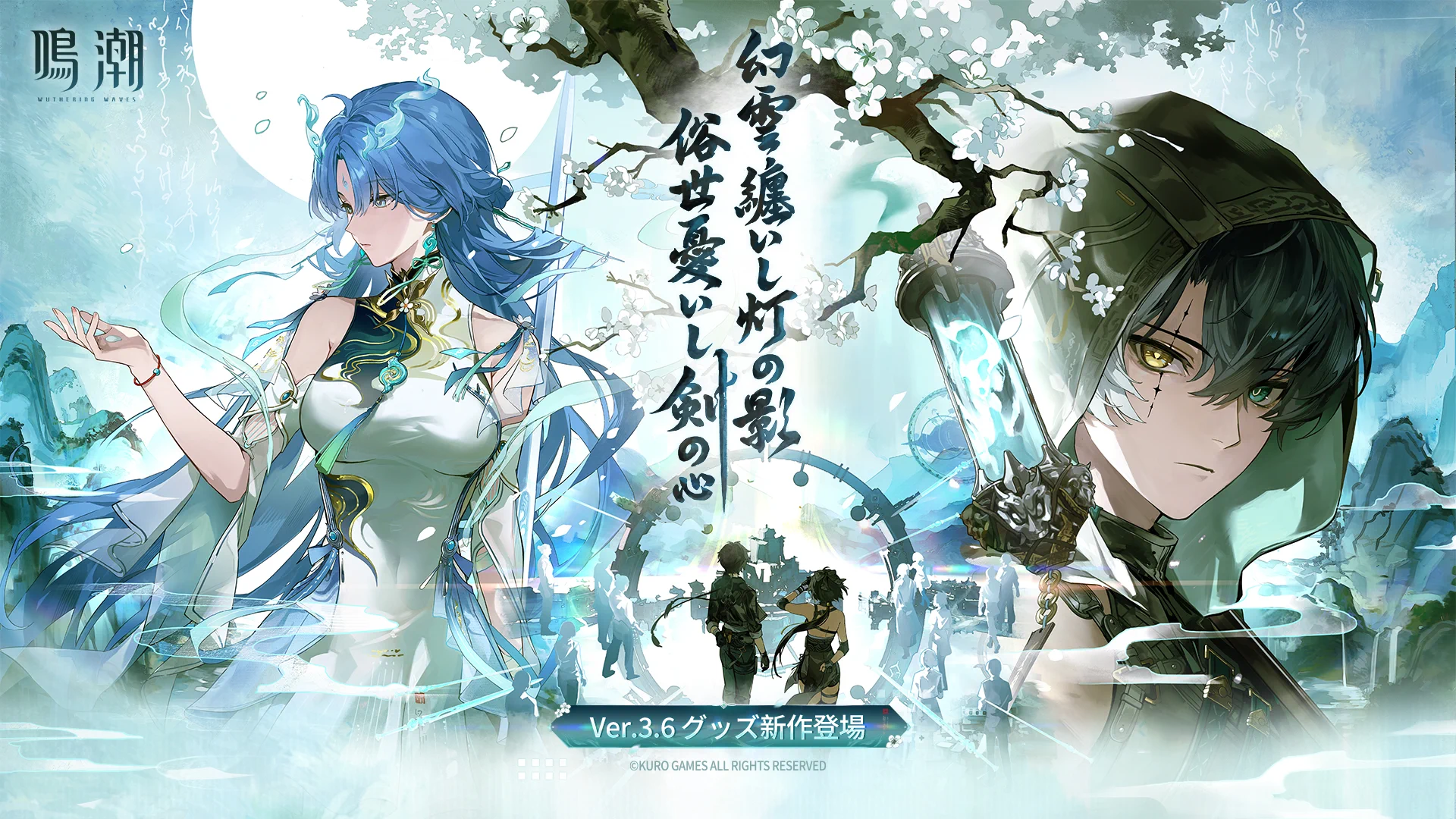 Reposts by 鳴潮 (Wuthering Waves) 公式 (@WW_JP_Official) / X
