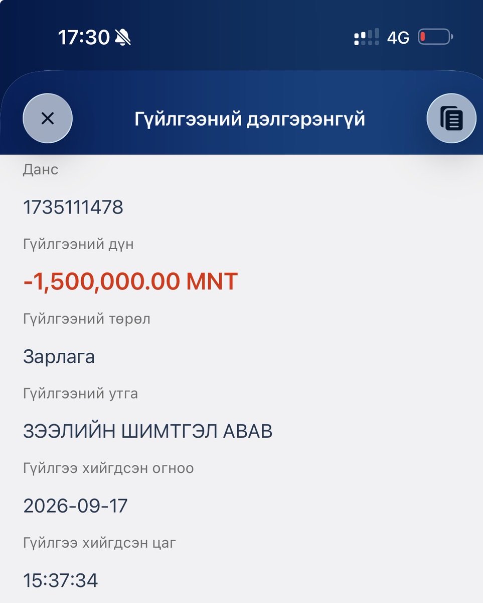 Aztaiohin_1's tweet photo. @Batkhuu_lw 10 аадхан хоногийн өмнө хархорингийн голомтоос ипотек зээл авсан. 1% ийн шимтгэлээ авч бна. Шүүхийн шийдвэр гарсан биздээ гэхэд хэрэгжиж эхлээгүй ээ авна гээд авна лээ https://t.co/xzKfReblyG