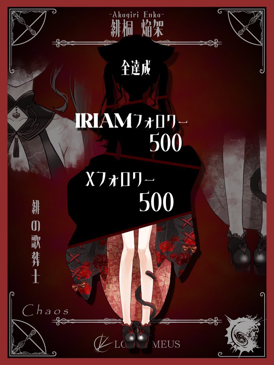 enk_akgr's tweet photo. #立ち絵公開チャレンジ

LOCUS MEUS所属 期待(？)の新人❕

歌うまの先輩たちのおかげで
枠周りの時絶対歌うまな子やと言われ
緊張に震えてます

歌うまかは置いといて歌う子です❕

Xが後120人様で下半身公開✨
歌好き歓迎！わいと繋がってこ⛓️

https://t.co/IQ9iSaUMYg

#IRIAMライバーと繋がりたい https://t.co/v8qV4BmC0o