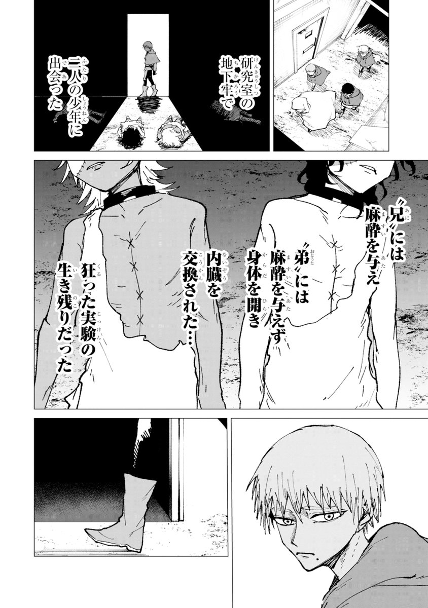 kurosakaren000's tweet photo. 人体実験された子供を拾った話（0/5） https://t.co/NVaaXdKnid