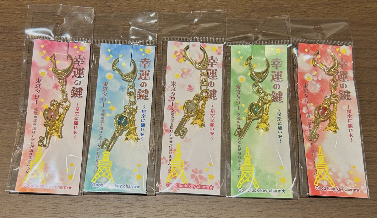 mrny317805's tweet photo. ／
ついに新色登場❤️🤍
＼
引き続き大人気な幸運の鍵キーホルダーに赤と白が仲間入りしました🎊🗼
以前より赤と白もほしいというご要望を多数いただいており、関係各所と相談を重ねこの度実現しました✨

明日10月1日昼頃販売開始予定です❣️

#KEYTOLIT 
#キテレツ https://t.co/4Tfmezza1M