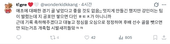 keane567's tweet photo. 축협이 특별히 국제 심판을 포섭해서 골을 만들어줬다는 덜떨어진 망상은 둘째치고
가스라이팅은 개태클하고도 업보 받았다고 신나하며 퇴장 안 당해서 운좋다고 쪼개던 어떤 애미들이 잘하는거긴함
그때는 분명히 심판 판정에 대해 기꺼이 승복하셨던거 같은데 왜 갑자기 불만이..?ㅜ https://t.co/n8F98MumiZ