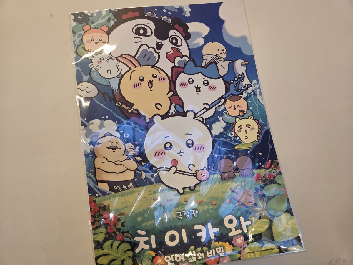 bombyx_mori033's tweet photo. 난 영화 특전이란걸 처음 받아봐서 아니 이렇게까지 일찍 마감될 줄은 몰랐어 특전을 일주일 배포한다고 적혀있는데 어떻게 첫날 3회차에 이미 물량이 없어... 매우 충격적. 포스터라도 받으려고 크레딧도 끝까지 못보고 나왔다 늘 끝까지 남아있는데 이게 맞나 싶음 흑흑 https://t.co/giIilMDAXV