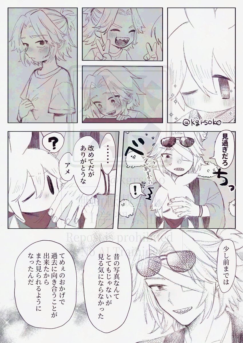 kgrsoko's tweet photo. ※ネタバレ注意
左ルート後　🕶️🌱
アルバムと写真①
多分続く https://t.co/NysM1qxpTh