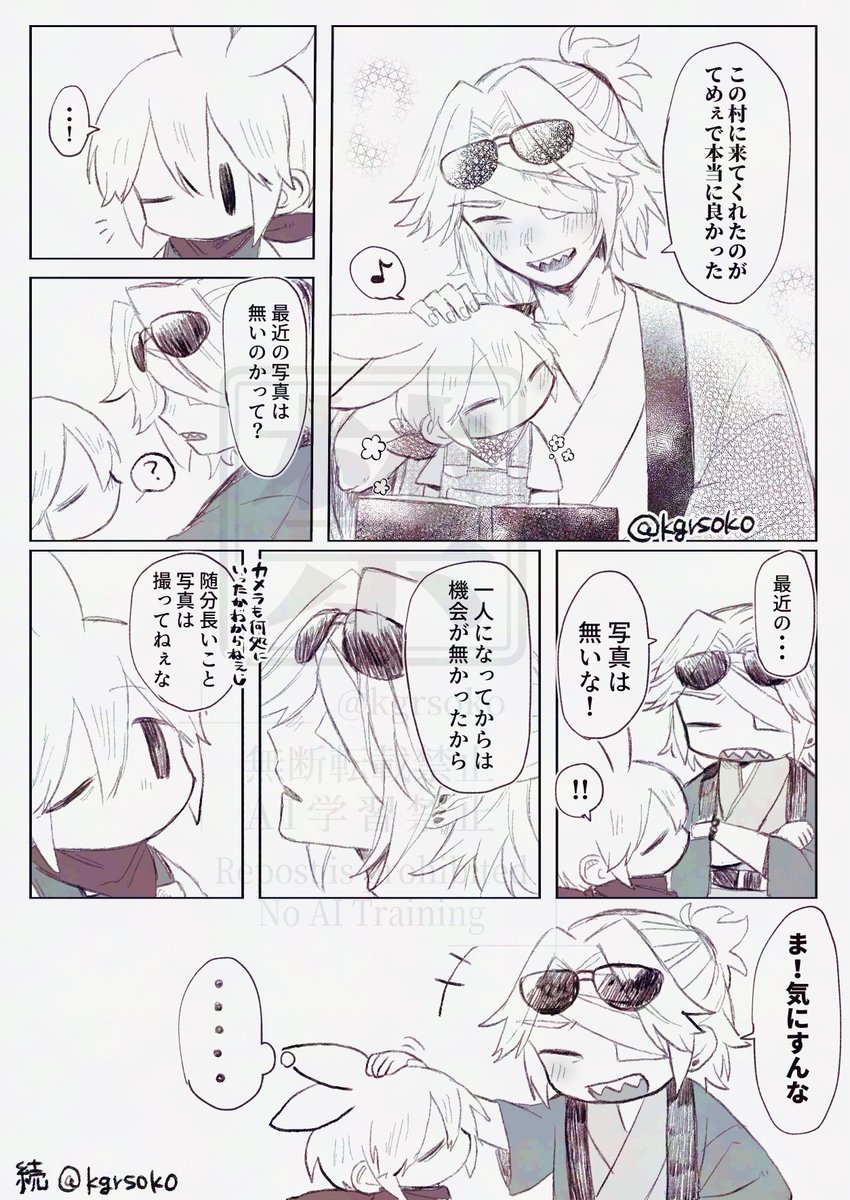 kgrsoko's tweet photo. ※ネタバレ注意
左ルート後　🕶️🌱
アルバムと写真①
多分続く https://t.co/NysM1qxpTh