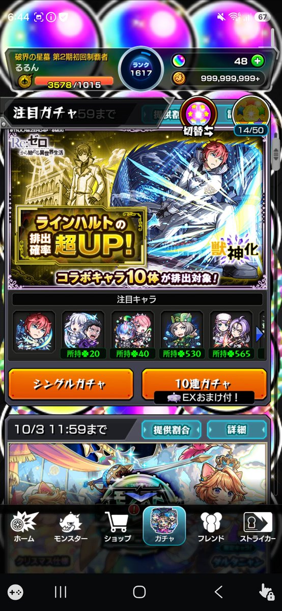 shall_495's tweet photo. ラインハルト実装されてますか？ https://t.co/g50IUzswjm