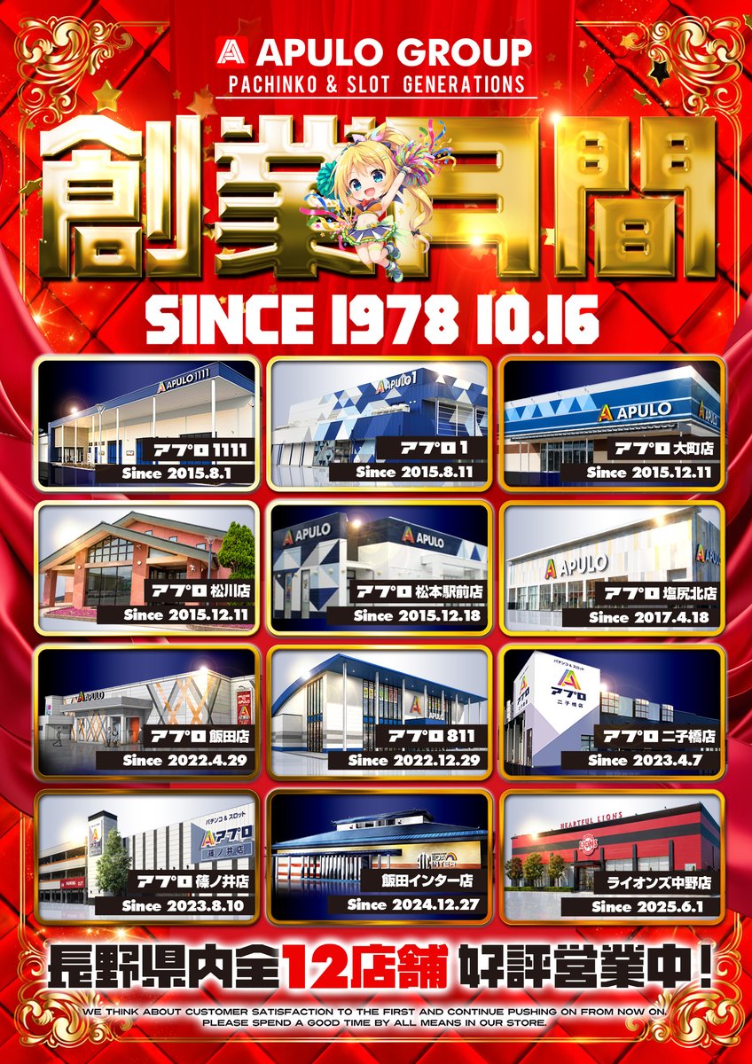 apulo_0601's tweet photo. 【本日10/1🔥創業月間スタート×『1の日』特日！】 おはようございます🦁本日より感謝を込めた【創業月間】がついに開幕‼️さらに初日は大注目『1のつく日』特日です👀✨
推し台《リコリコ》含め見どころ満載でお届け👍10月最初の運試しも朝10時よりハートフルへ！ #ハートフルライオンズ https://t.co/HtkrfbazTk