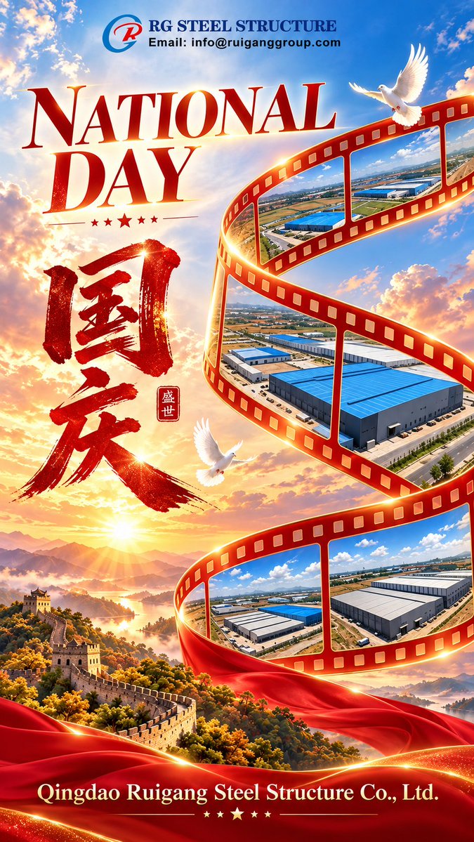 Qingdaoruigang's tweet photo. 🎇Celebrating China's National Day!
🤝Wishing all our partners and friends a happy holiday with your loved ones.
✊We will remain available online during the break to respond to your project inquiries anytime.
🎯Email: info@ruiganggroup.com
#RG_STEEL #RG_Steel  #CantonFair https://t.co/VechyhWIf8