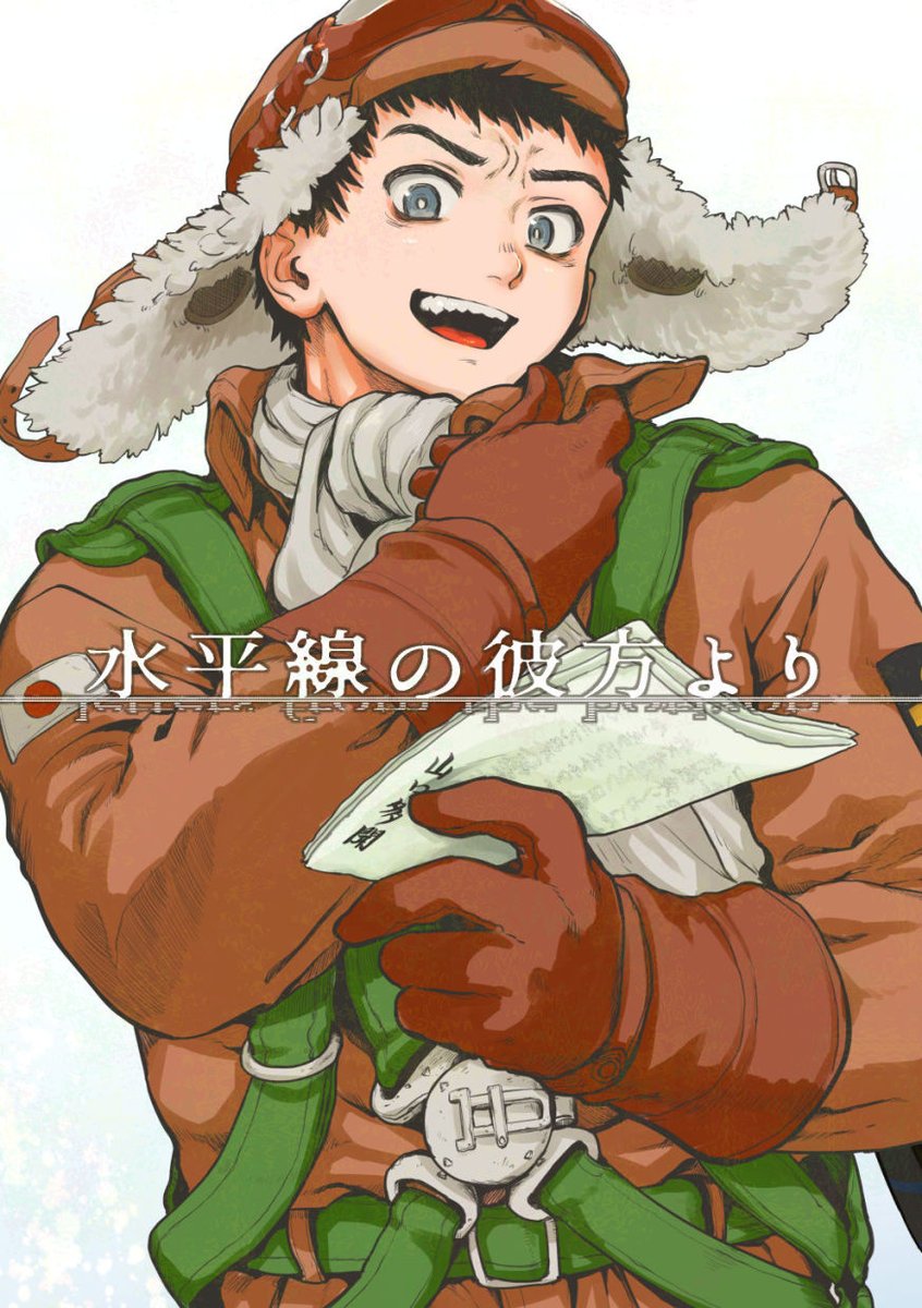 yonnada1's tweet photo. ドリフオンリーの新刊委託開始しました
原作で提督と大尉が出会う前の漫画、短編2本立てです
[ https://t.co/EV1tD2US7h ]

以下サンプル↓　#漂流者大爆走 https://t.co/s44vsgj71l