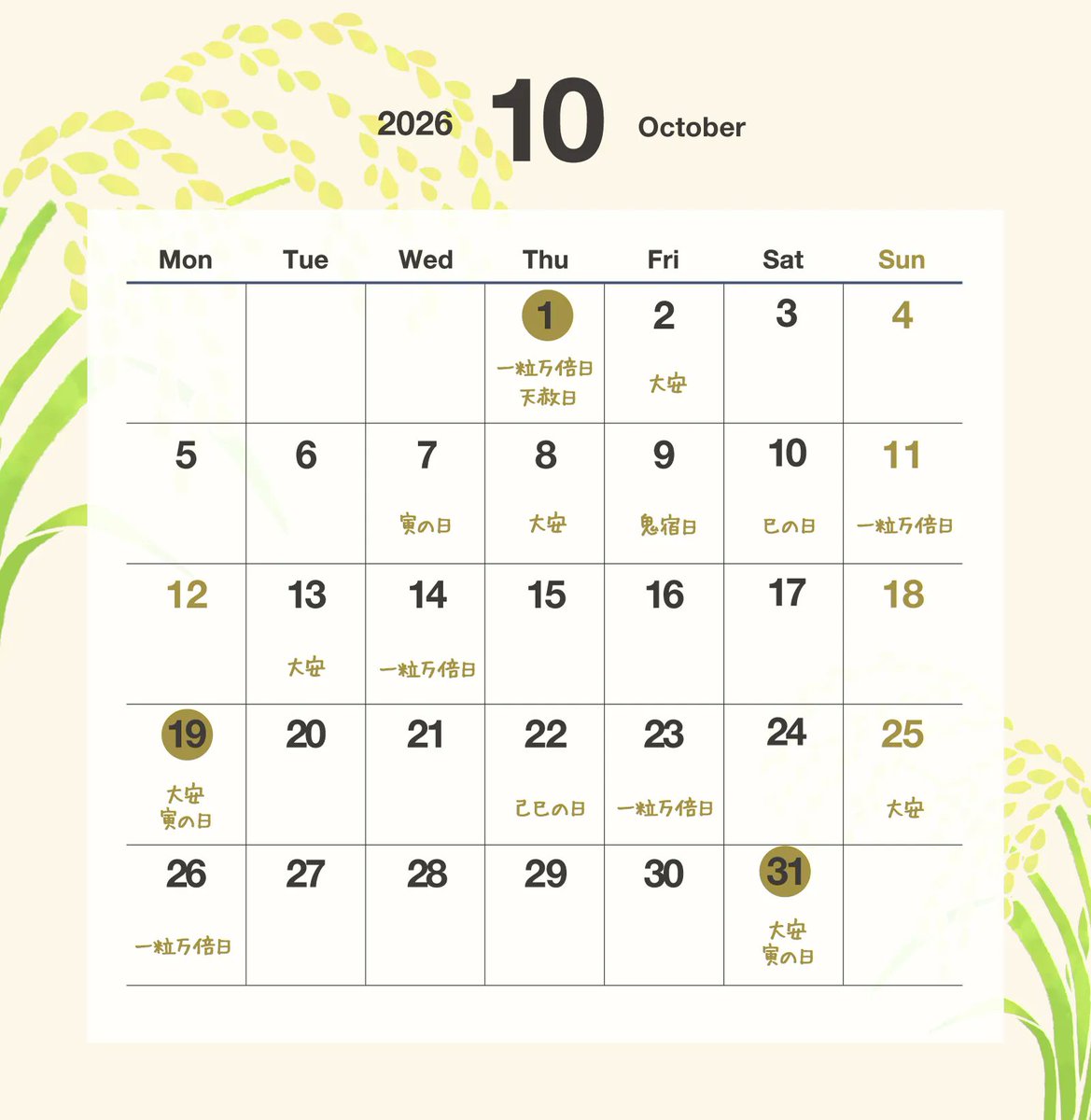 543life's tweet photo. 今日から10月になりましたね。
10月の「縁起のいい日」をご紹介します.。.:*・゜

いい月になりますように。

▼縁起のいい日の解説は、暦生活のサイトから
「前向きになれる、縁起のいい日」
https://t.co/HlF5bHZEPn https://t.co/srPx9thsNJ