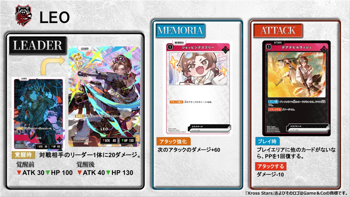 XrossStars_info's tweet photo. 【新カード情報🆕/PR】#クロスタTCG
#XrossStars 第5弾 LEO様の専用カード紹介です！

個人的に覚醒時効果も併せてかなり火力が高いリーダーになったなと思います！
人気も性能も高そうですね！

Amazonで予約が最安で出来るリンクはこちら⬇️
https://t.co/zG6RwhDmrF https://t.co/IsMIA3Yode