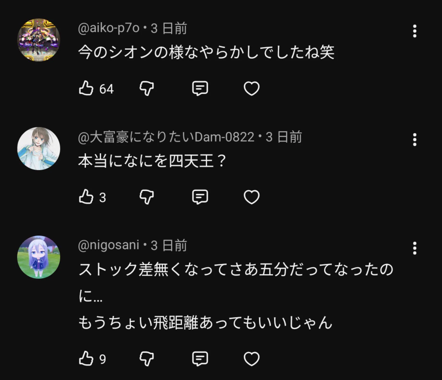 シオン on X: 