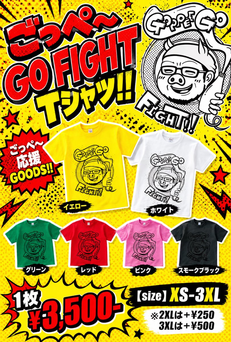 TAMAKING_STRONG's tweet photo. 大分の仲間ごっぺ〜のお家のお店が凄く大変なことになっていて、前々から生活にもかなり影響あってキツかったの見てたから少しでも応援したくて作ってみました🙇‍♀️いとうさくらちゃんにお願いしたら一瞬で描いてくれました😭どうぞよろしくお願いします。⚠️10/8受注〆切

申込💁 https://t.co/7zU6VeBnfd https://t.co/WjMz8NgjMv