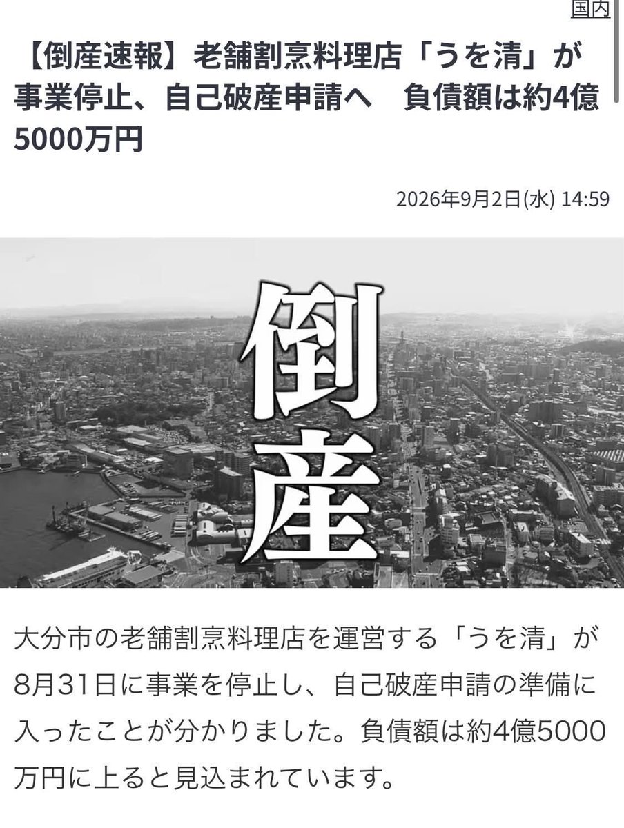 TAMAKING_STRONG's tweet photo. 大分の仲間ごっぺ〜のお家のお店が凄く大変なことになっていて、前々から生活にもかなり影響あってキツかったの見てたから少しでも応援したくて作ってみました🙇‍♀️いとうさくらちゃんにお願いしたら一瞬で描いてくれました😭どうぞよろしくお願いします。⚠️10/8受注〆切

申込💁 https://t.co/7zU6VeBnfd https://t.co/WjMz8NgjMv